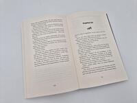 Außenansicht des Buches „Three Willows: Mord und Häkeldeckchen“