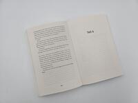 Außenansicht des Buches „The Island – Es gibt kein Entkommen“
