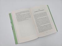 Innenansicht des Buches „Kit Armstrong – Metamorphosen eines Wunderkinds“