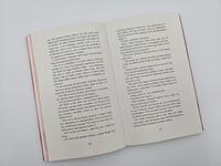 Außenansicht des Buches „Fire Night – Ewige Liebe“