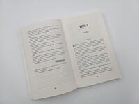 Außenansicht des Buches „Corrupt – Dunkle Versuchung“