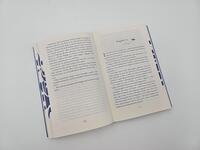 Innenansicht des Buches „Sommerhimmel über dir und mir“