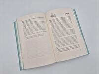 Außenansicht des Buches „The Mistake – Niemand ist perfekt“