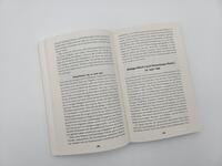 Außenansicht des Buches „Eine afrikanische Geschichte Afrikas“