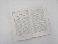 Außenansicht des Buches „Die mutige Rebellin“