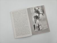 Außenansicht des Buches „Josephine Baker“