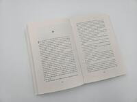 Innenansicht des Buches „Unsere kurze Ewigkeit“