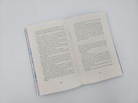 Außenansicht des Buches „Trust in Me“