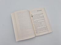 Außenansicht des Buches „Das achte Paradies“
