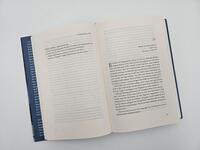 Außenansicht des Buches „Und ohne Tabu explodiert die Welt“