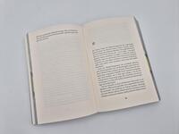 Außenansicht des Buches „Ritualblut“