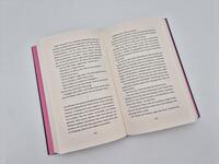 Außenansicht des Buches „Wer hat uns je geliebt?“