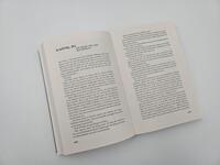 Innenansicht des Buches „Die Starfarer-Verschwörung“