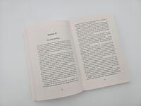 Außenansicht des Buches „Schwarze Wacht“