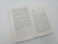 Innenansicht des Buches „Null gleich eins“