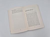 Außenansicht des Buches „Heiße Phase“