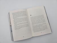 Außenansicht des Buches „Racheritual“