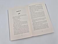 Außenansicht des Buches „Three Willows: Mord und Häkeldeckchen“