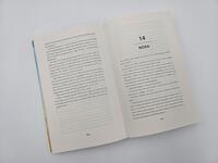 Außenansicht des Buches „The Rule Book – Liebe kennt keine Regeln“