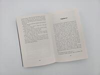 Außenansicht des Buches „Er kennt deine Angst“