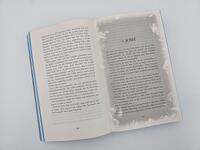 Außenansicht des Buches „Lights Out“