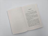 Außenansicht des Buches „Der Weihnachtsfriede“