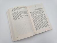 Innenansicht des Buches „Die Rache der Zwerge“