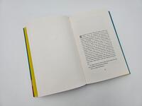 Außenansicht des Buches „Wesentliche Bedürfnisse“