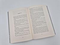 Außenansicht des Buches „A Fate of Wrath & Flame“