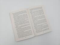 Innenansicht des Buches „Die Letzten werden die Ersten sein“