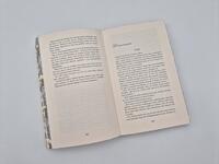 Außenansicht des Buches „The Truths we burn“