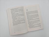 Außenansicht des Buches „Stummer Schrei“