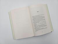 Außenansicht des Buches „Im Warten sind wir wundervoll“