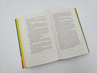 Außenansicht des Buches „Wesentliche Bedürfnisse“